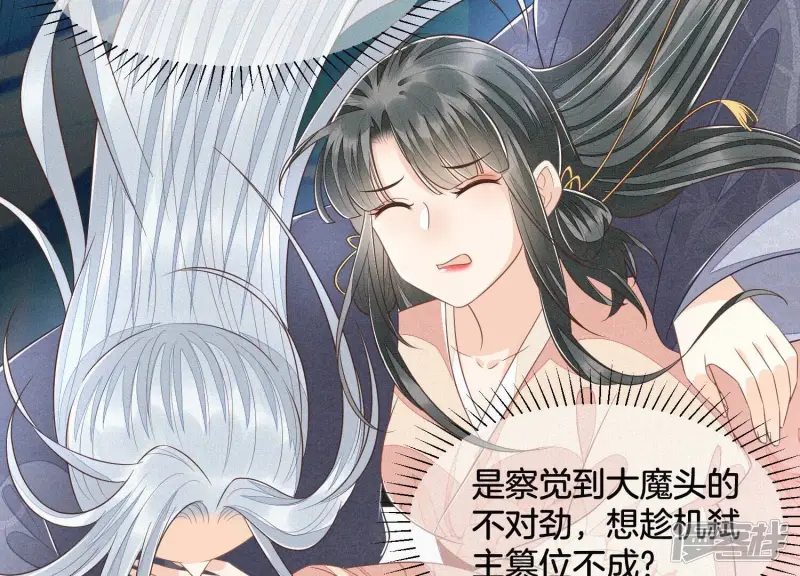 第85话 孤男寡女共处一岛 第37页