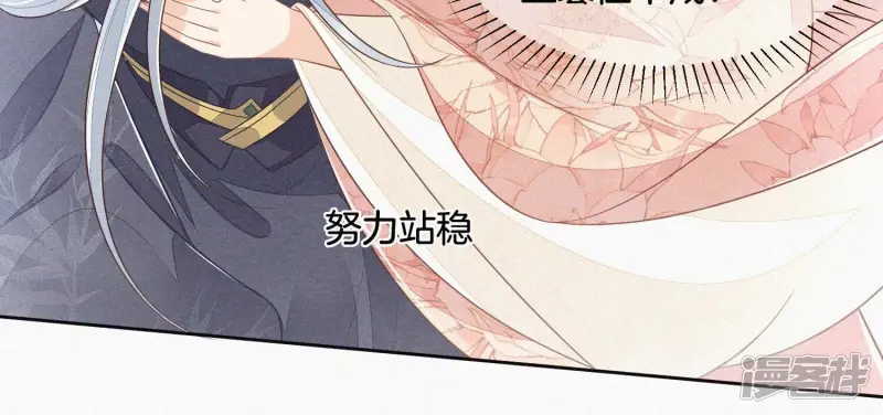 第85话 孤男寡女共处一岛 第38页