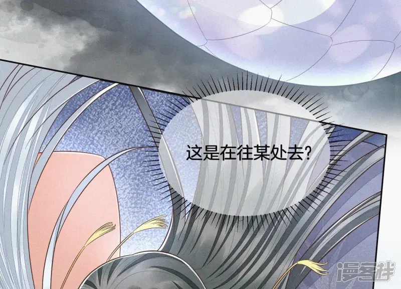 第85话 孤男寡女共处一岛 第44页