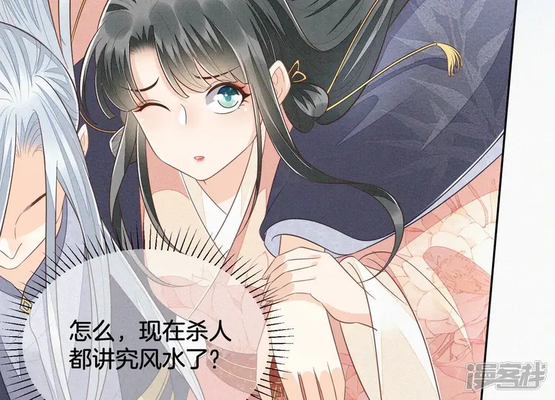 第85话 孤男寡女共处一岛 第45页