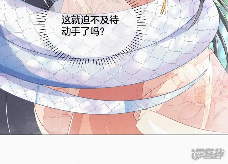 第85话 孤男寡女共处一岛 第55页