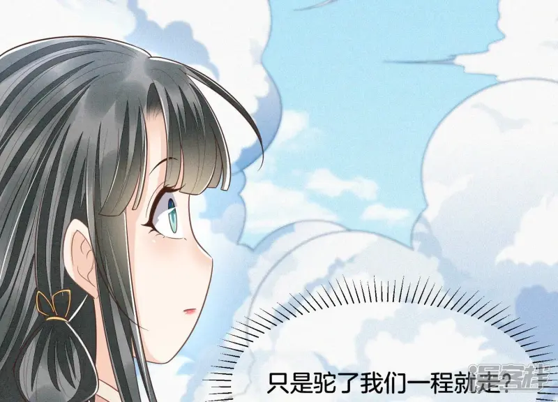 第85话 孤男寡女共处一岛 第63页