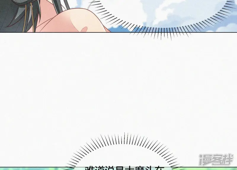 第85话 孤男寡女共处一岛 第64页