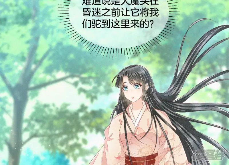 第85话 孤男寡女共处一岛 第65页