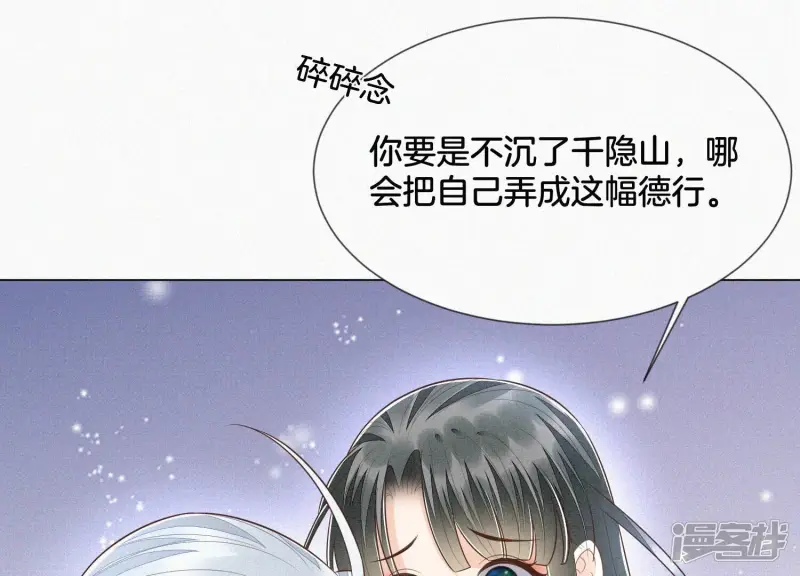 第85话 孤男寡女共处一岛 第73页