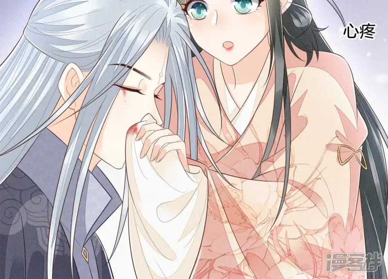第85话 孤男寡女共处一岛 第74页