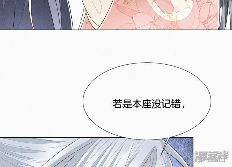 第85话 孤男寡女共处一岛 第75页