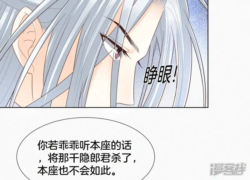 第85话 孤男寡女共处一岛 第76页