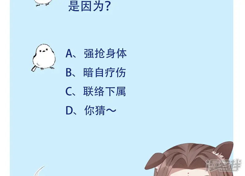 第85话 孤男寡女共处一岛 第80页