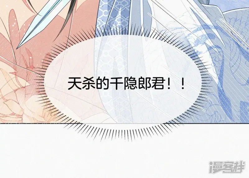 第82话 东方青苍的让步 第7页