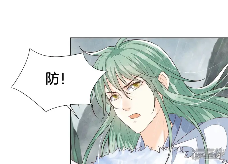 第82话 东方青苍的让步 第11页