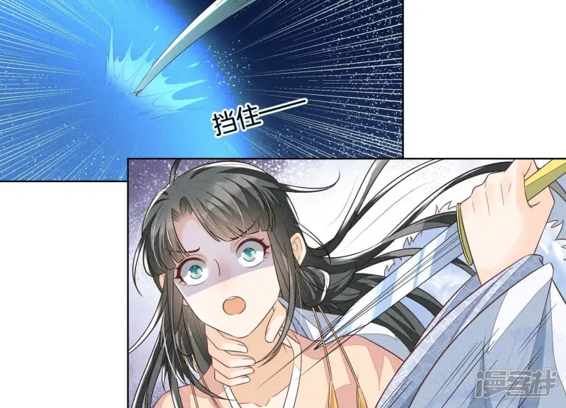 第82话 东方青苍的让步 第13页