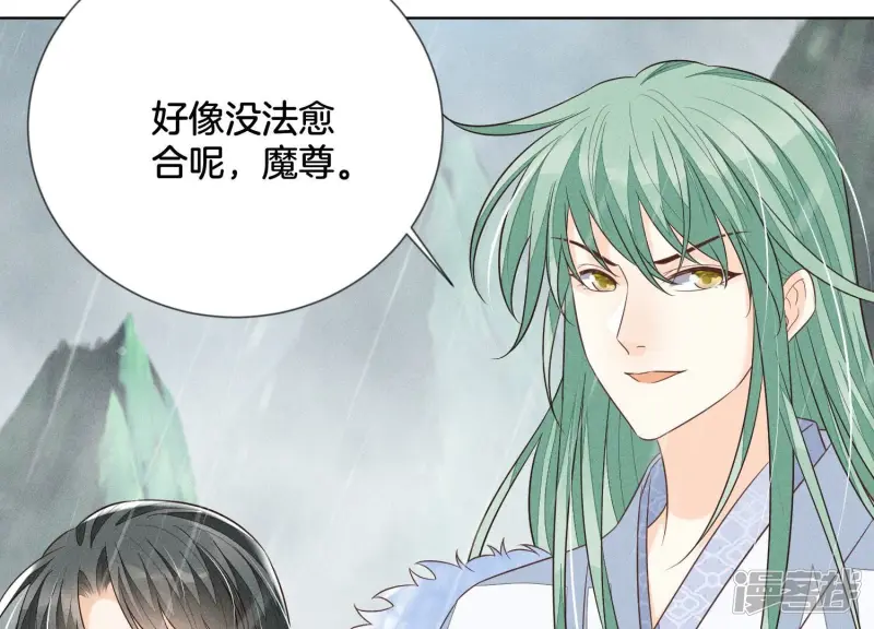 第82话 东方青苍的让步 第16页