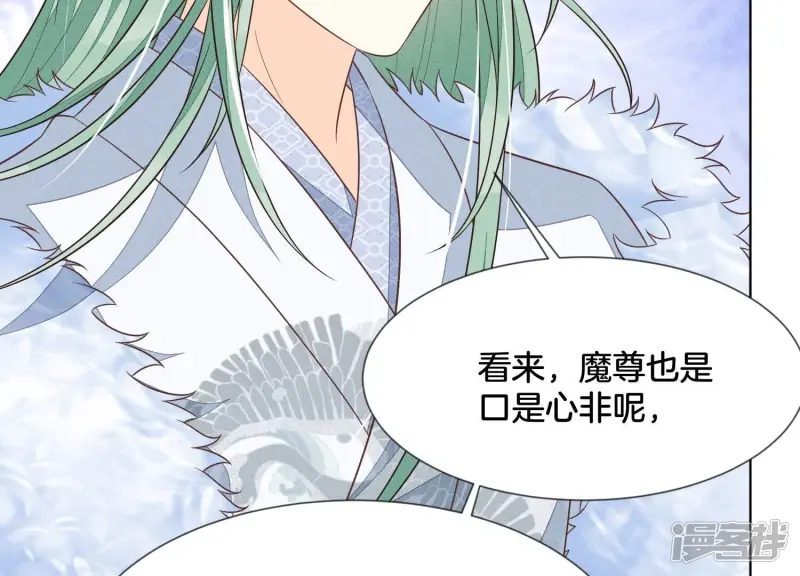 第82话 东方青苍的让步 第26页
