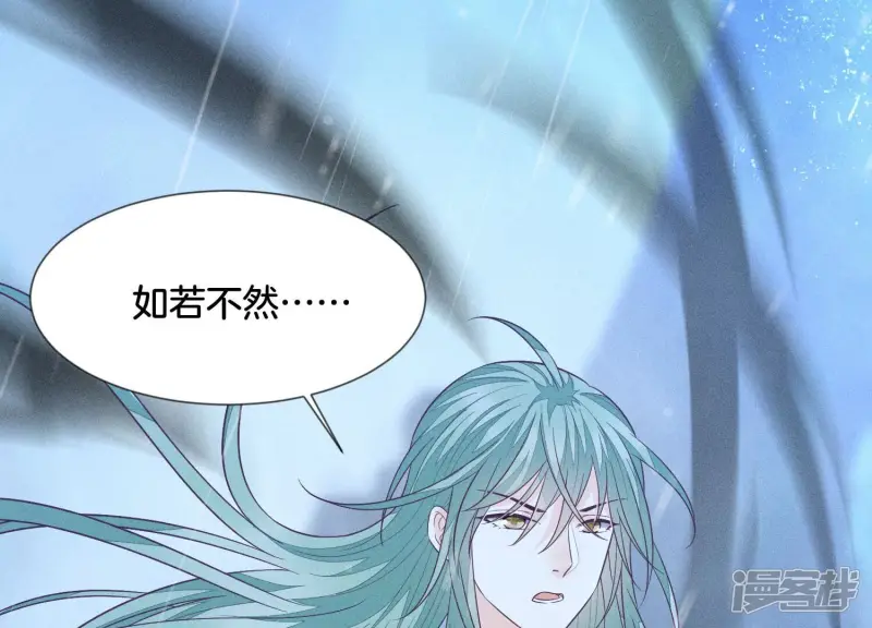 第82话 东方青苍的让步 第29页