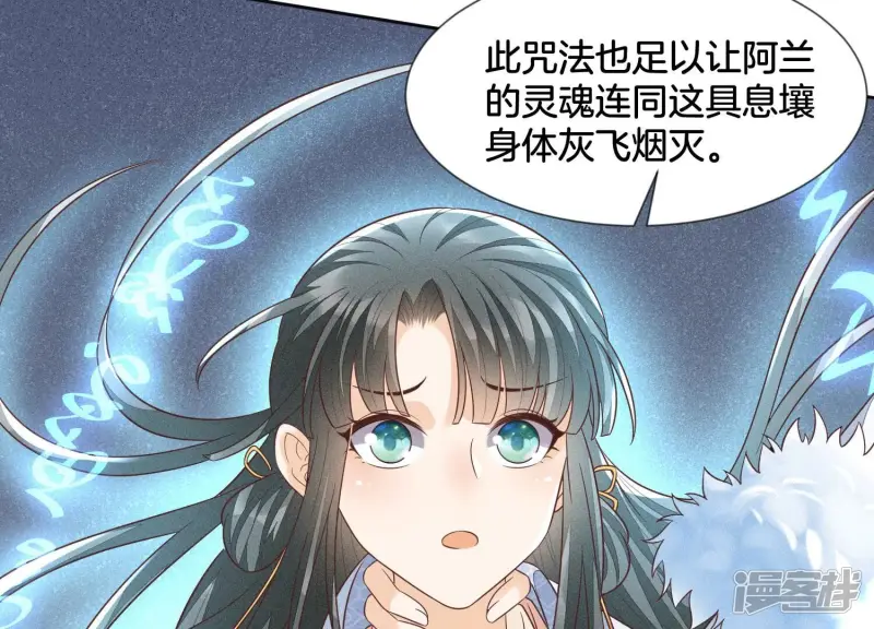第82话 东方青苍的让步 第33页