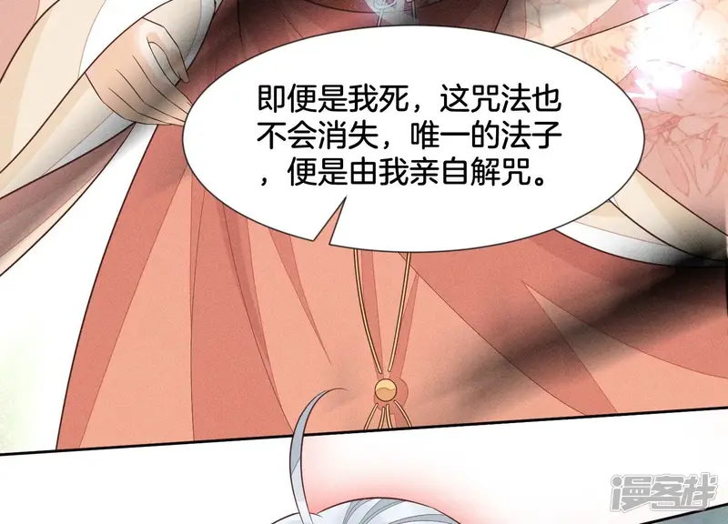 第82话 东方青苍的让步 第35页