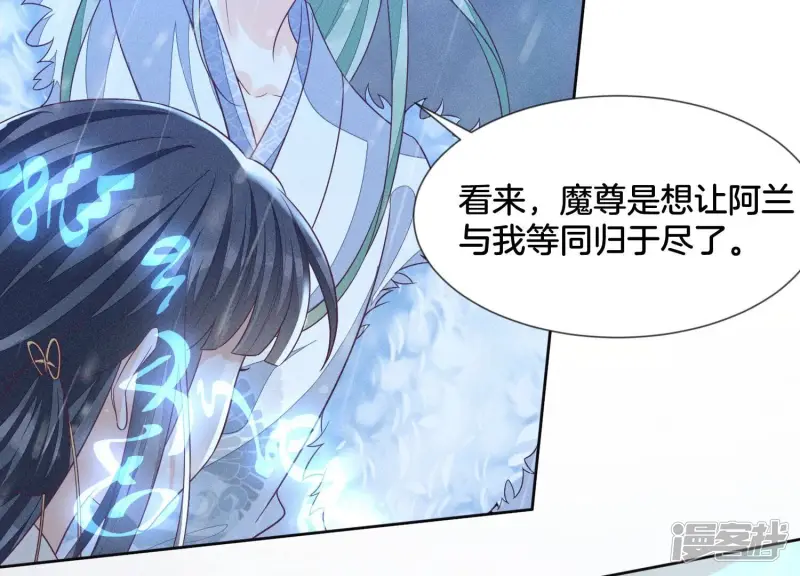 第82话 东方青苍的让步 第41页