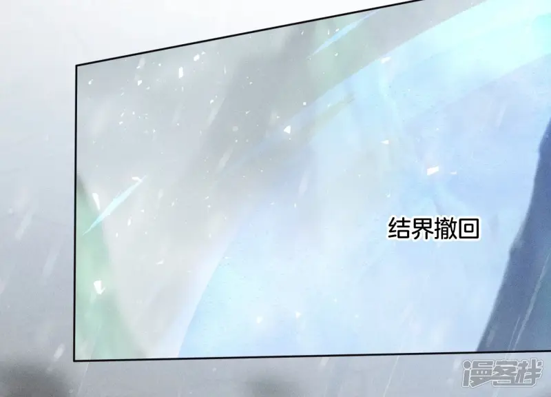 第82话 东方青苍的让步 第42页