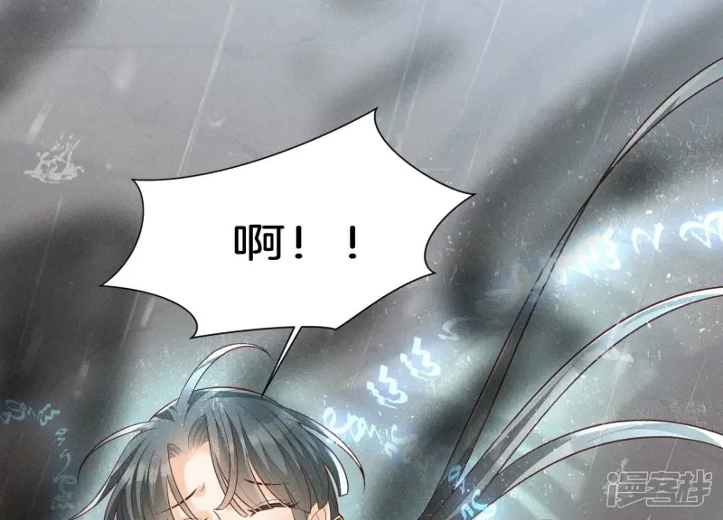 第82话 东方青苍的让步 第43页