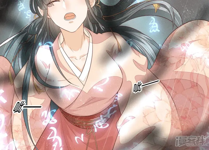 第82话 东方青苍的让步 第44页