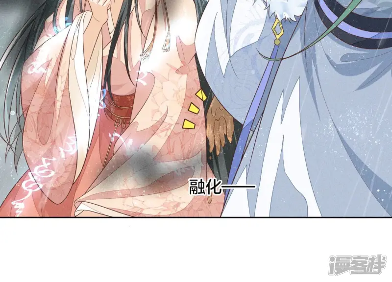 第82话 东方青苍的让步 第48页
