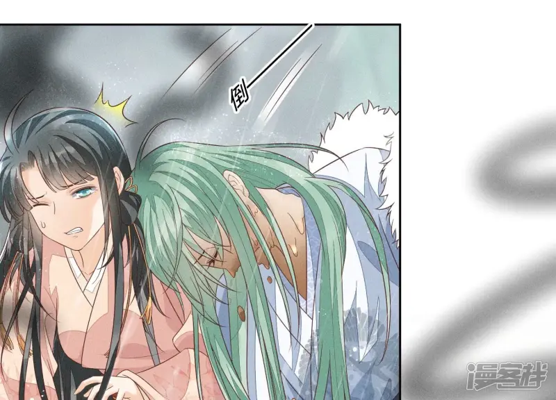第82话 东方青苍的让步 第52页