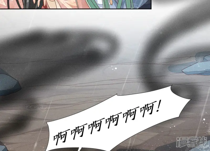 第82话 东方青苍的让步 第53页
