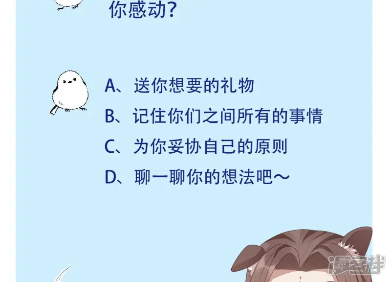 第82话 东方青苍的让步 第57页