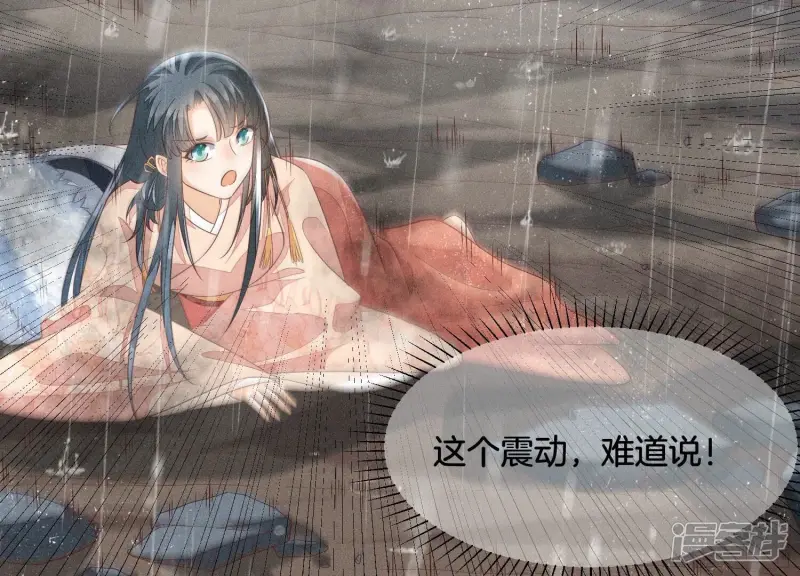 第83话 东方青苍他醋了 第6页