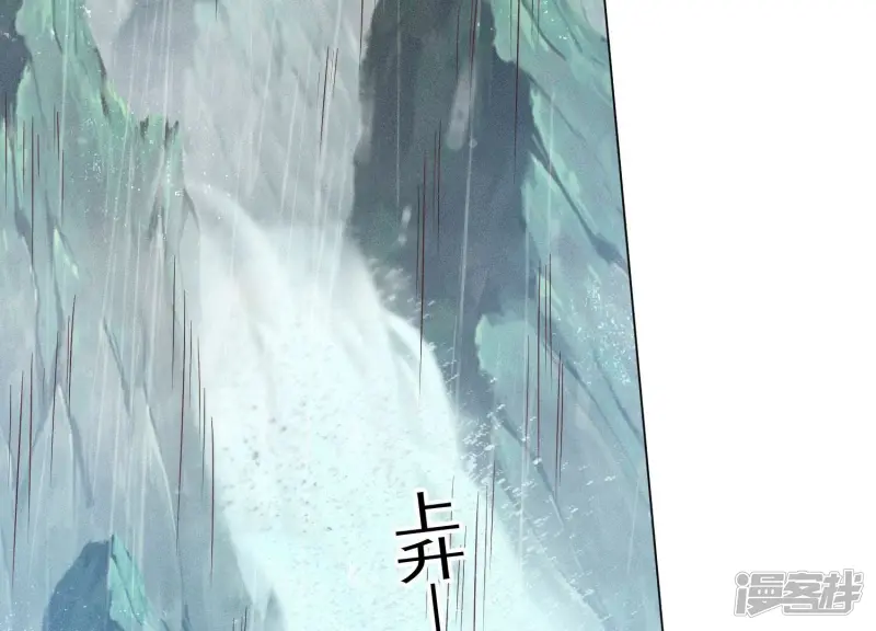 第83话 东方青苍他醋了 第8页