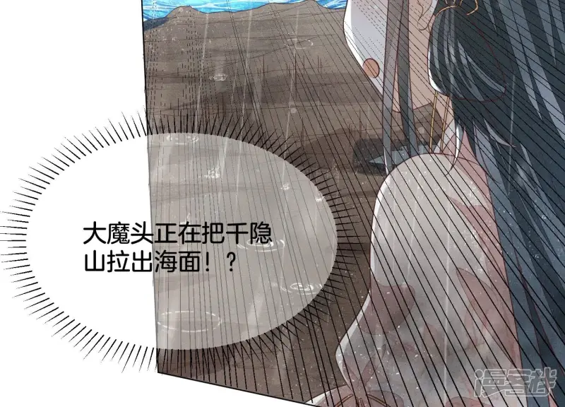 第83话 东方青苍他醋了 第11页