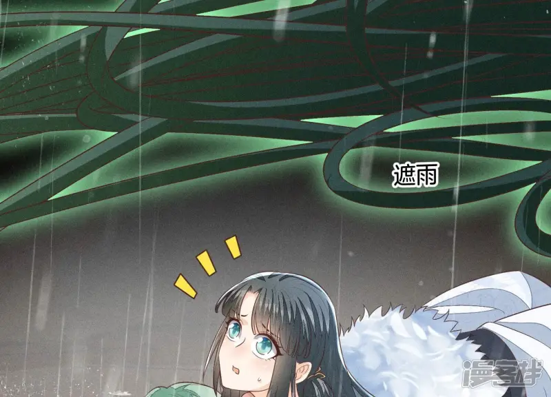 第83话 东方青苍他醋了 第13页
