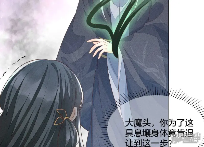 第83话 东方青苍他醋了 第16页