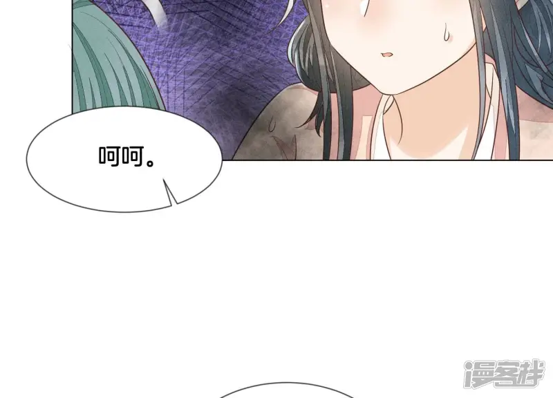 第83话 东方青苍他醋了 第18页