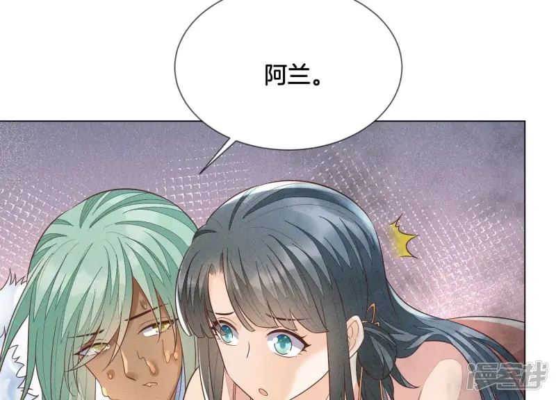第83话 东方青苍他醋了 第19页