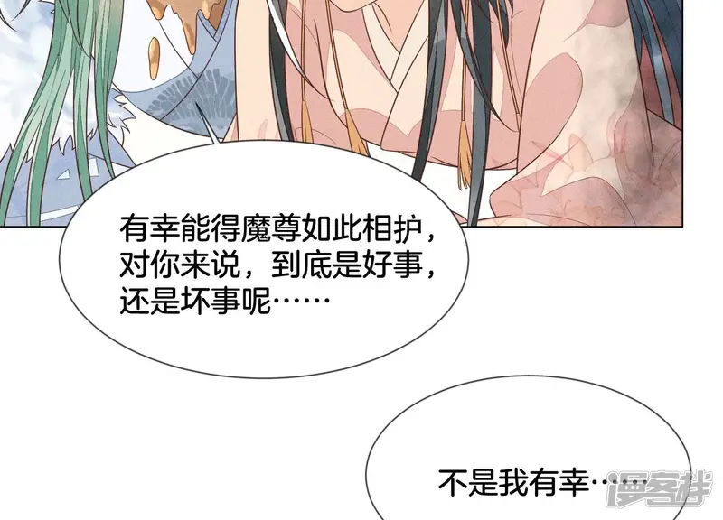 第83话 东方青苍他醋了 第20页