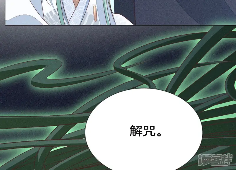 第83话 东方青苍他醋了 第25页