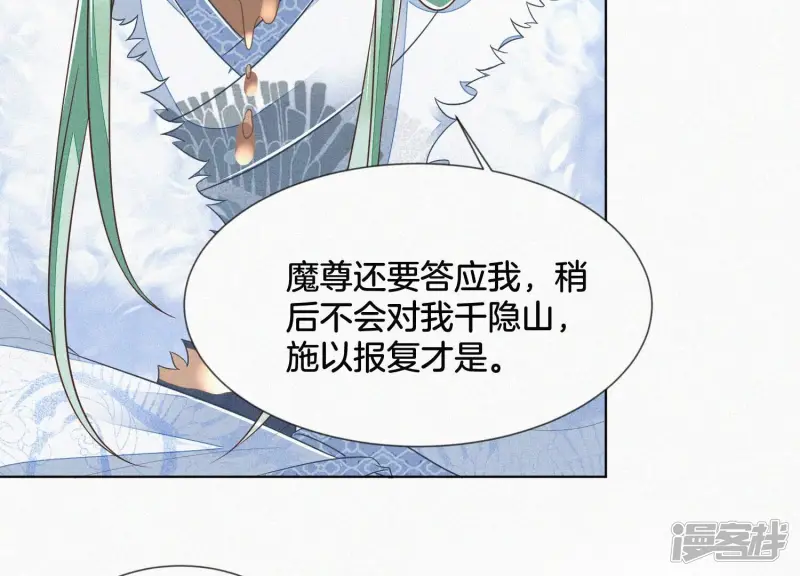 第83话 东方青苍他醋了 第34页