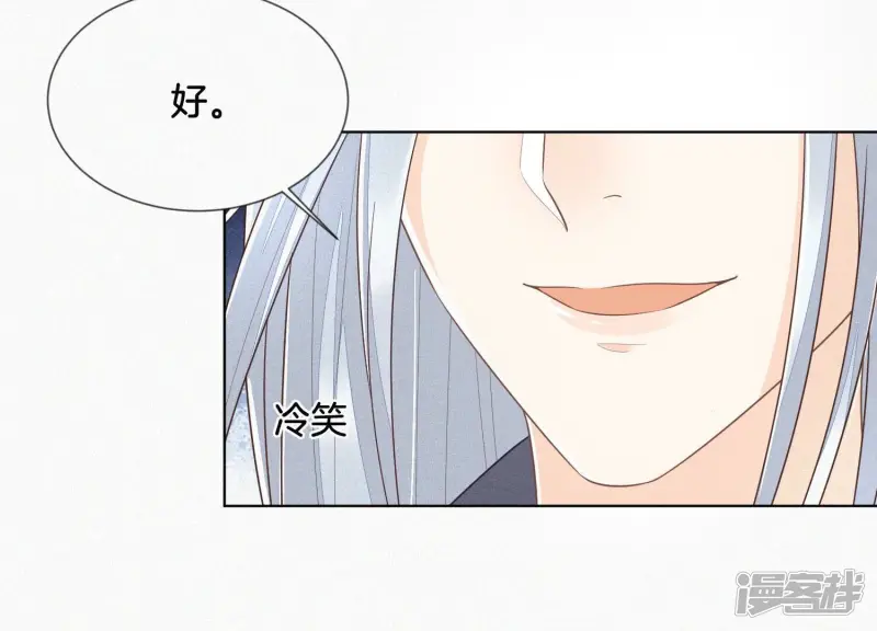 第83话 东方青苍他醋了 第35页
