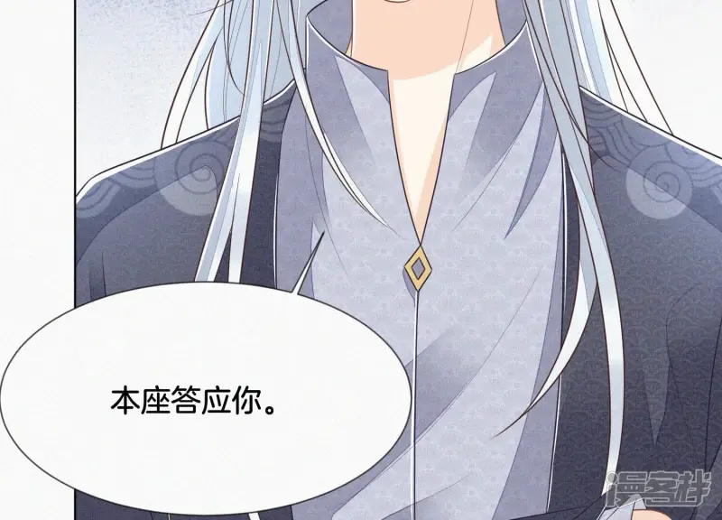 第83话 东方青苍他醋了 第37页