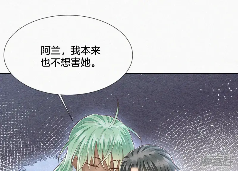 第83话 东方青苍他醋了 第40页
