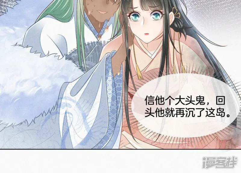 第83话 东方青苍他醋了 第41页