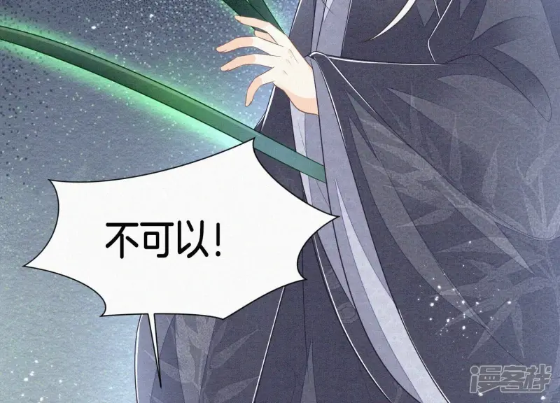 第83话 东方青苍他醋了 第52页