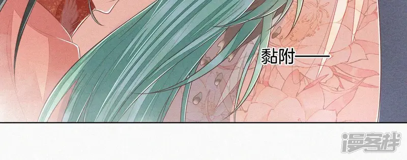 第83话 东方青苍他醋了 第54页