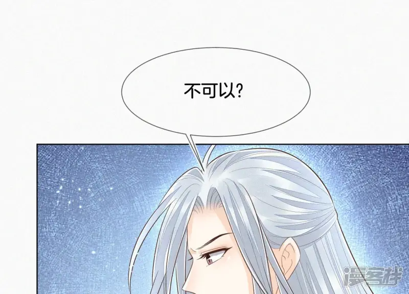 第83话 东方青苍他醋了 第55页