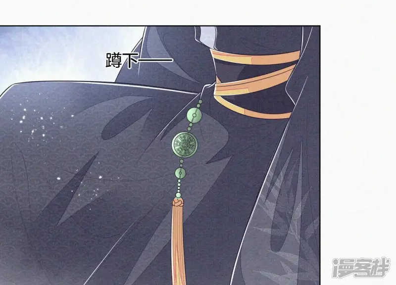 第83话 东方青苍他醋了 第57页