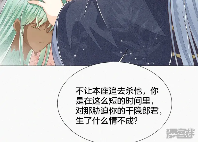 第83话 东方青苍他醋了 第60页
