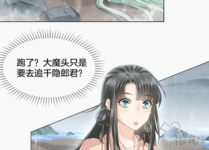 第83话 东方青苍他醋了 第62页