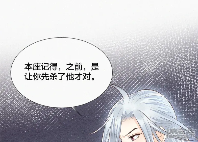 第83话 东方青苍他醋了 第66页